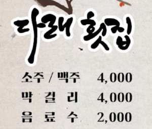 메뉴판