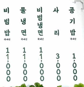 메뉴판